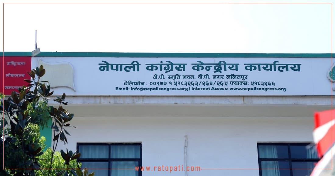 कांग्रेस केन्द्रीय कार्यसम्पादन समितिको बैठक सर्‍यो