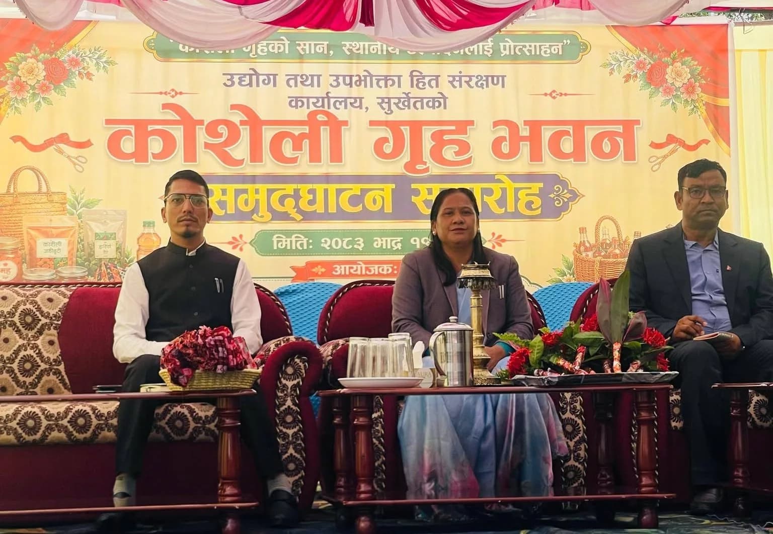 १ करोड २४ लाख लागतमा वीरेन्द्रनगरमा कोसेली गृह