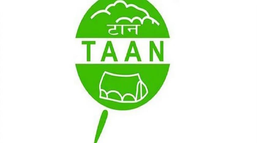 श्रमिक सुरक्षा कोष स्थापना गर्न टानको आग्रह