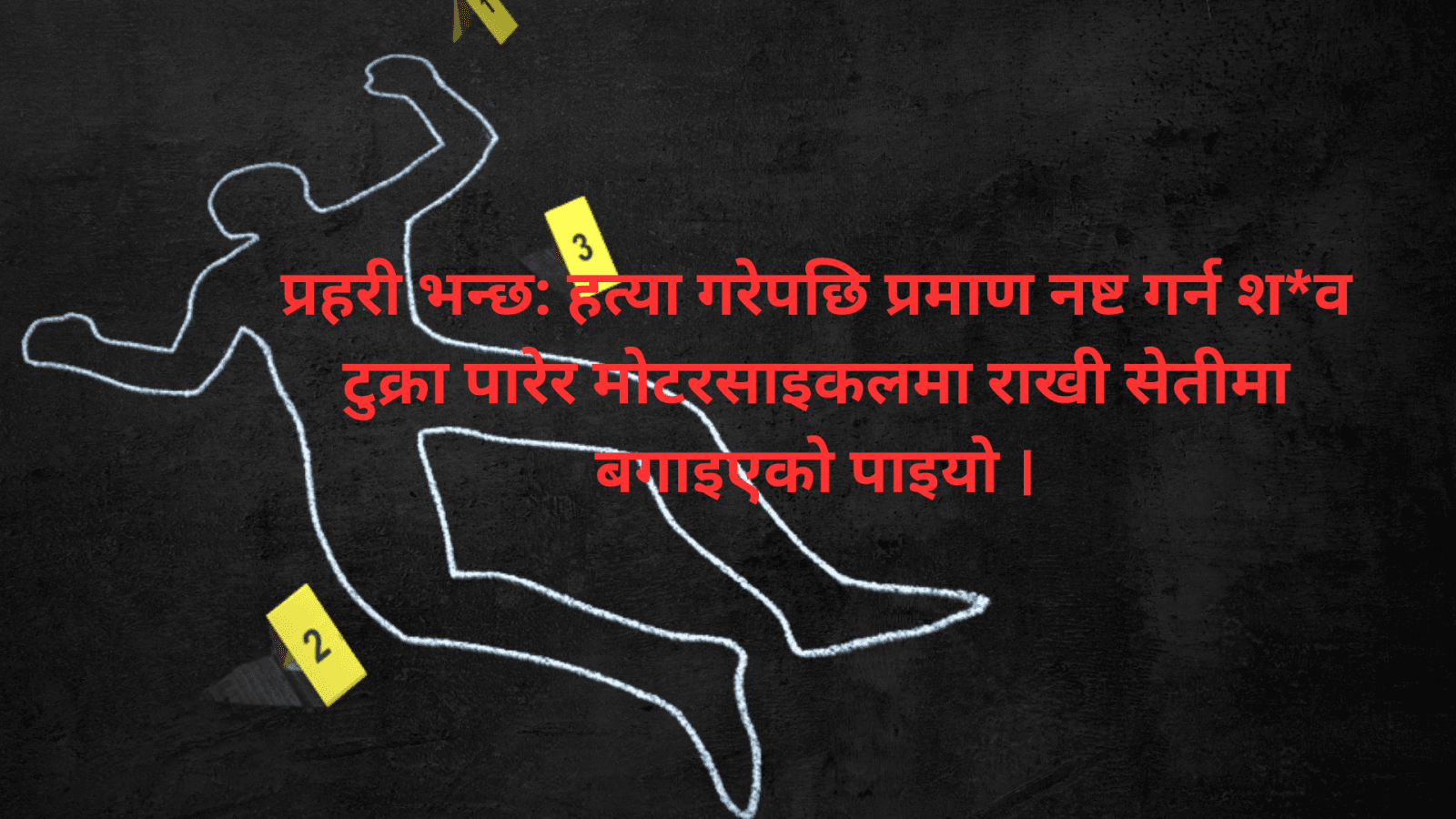 A betel nut of one and a half lakhs together with a lover, the husband's viviparous behavior